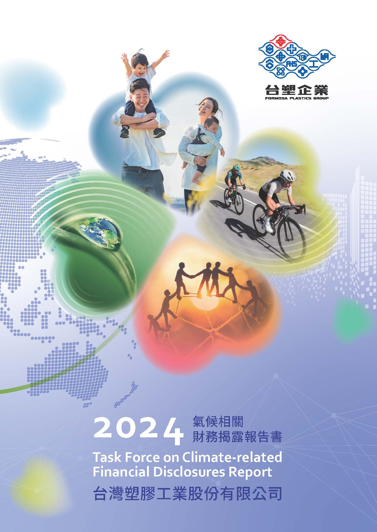 台湾塑胶工业股份有限公司