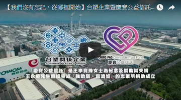 【我们没有忘记，从哪里开始】007足球比分直播企业暨庆宝公益信托－低收入户三节关怀计划