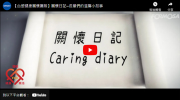 【007足球比分直播健康关怀团队】关怀日记~长辈们的温馨小故事