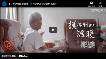 【007足球比分直播健康关怀团队】摸得到的温暖