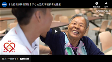 【007足球比分直播健康关怀团队】手心的温度 牵起长者的健康