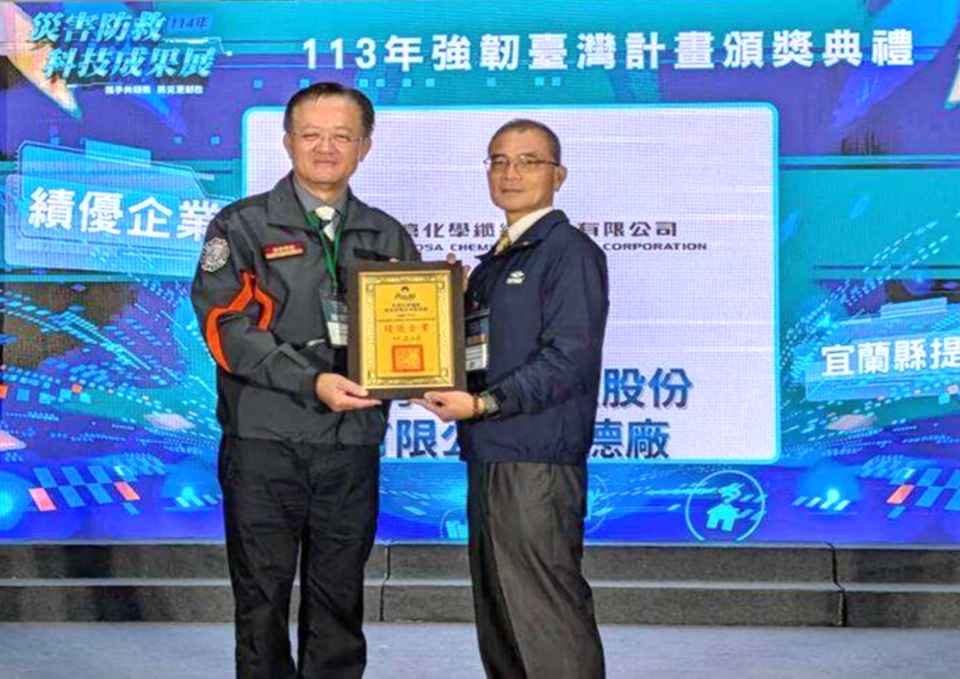 深耕防灾安全文化！足球比分007企业新港厂、龙德厂及福懋兴业，荣获消防署颁发2024年「强韧台湾大规模风灾震灾整备与协作计划-绩优企业」