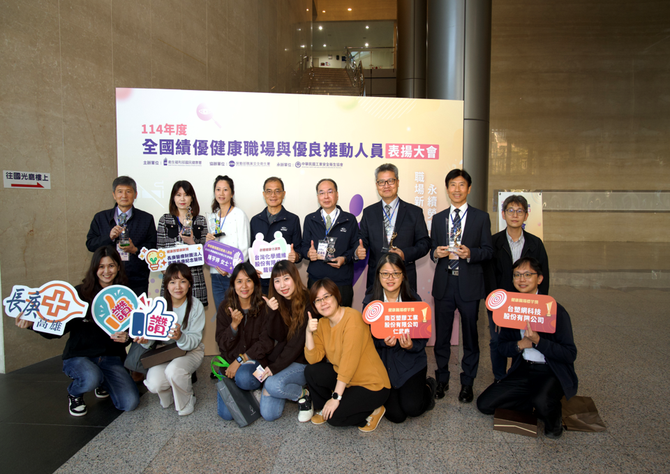 绩优健康职场与优良推动人员评选及表扬活动