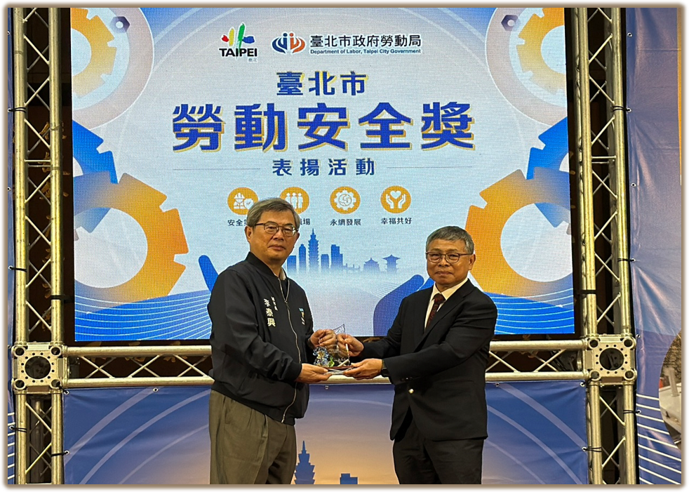 深耕安全管理有成，本企业007足球比分直播海运荣获2026年台北市劳动安全奖