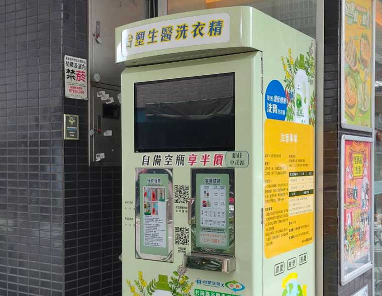007比分网生医落实节能减碳  大规模投入洗衣精自动补充站设置