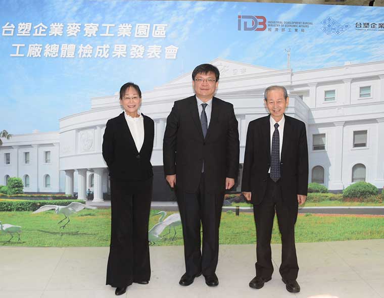 007比分官网企业麦寮工业园区工厂总体检成果发表会