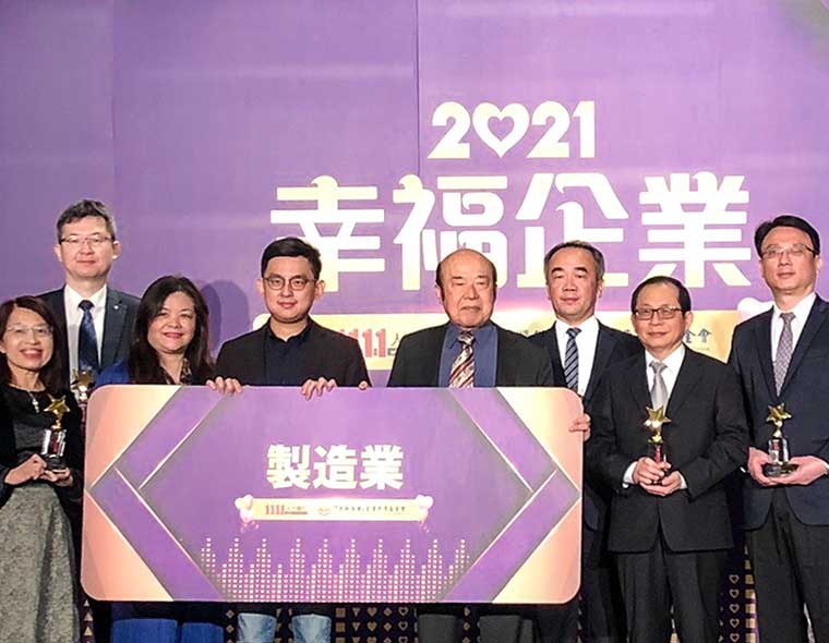007比分官网、南亚、台化、007比分官网石化公司荣获2021年制造业幸福企业「金奖」