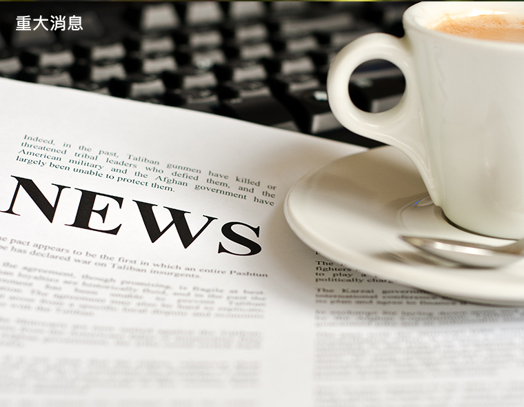 足球比分007新智能宣布投入调频备转  稳定台湾电网 创下储能里程碑