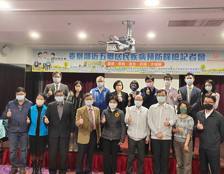 麦寮园区邻近五乡居民疾病预防筛检活动开跑
