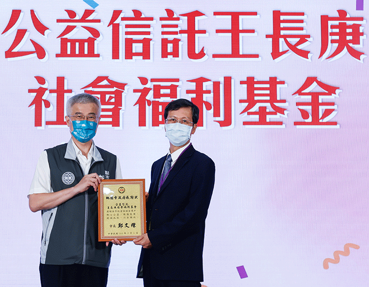 比分网企业暨王长庚公益信托、庆宝勤劳基金会受邀出席桃园市政府「做好事公益平台启动记者会」