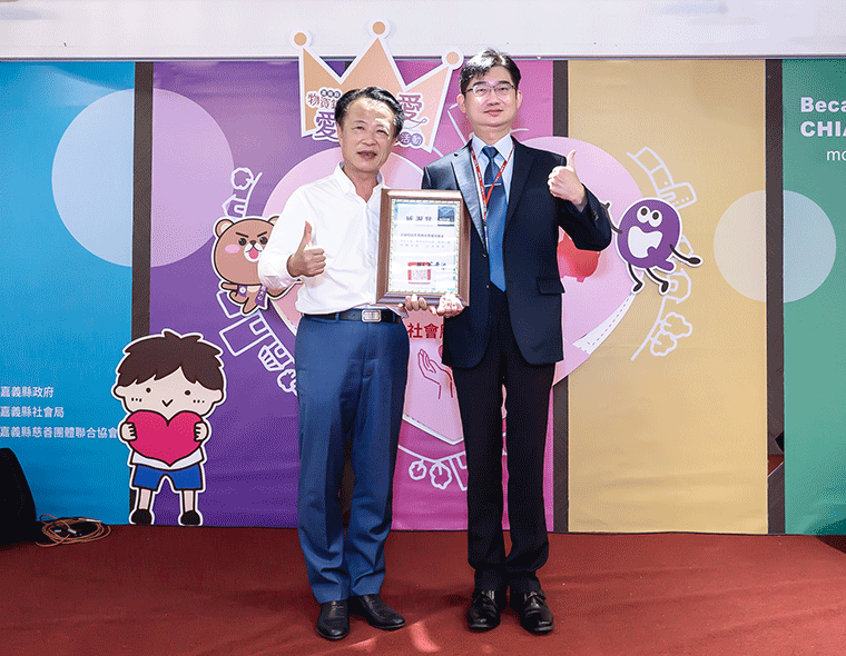 007足球比分企业暨王长庚公益信托与嘉义县政府合作推动社会公益项目，受邀出席「2022物资银行传递爱．爱分享感恩活动」