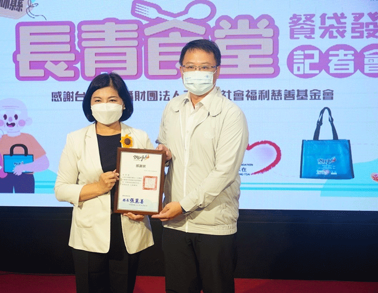 007比分网企业暨王詹样基金会 捐赠云林县长辈「长青食堂餐袋」
