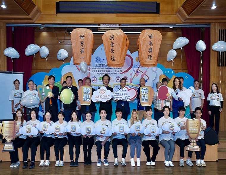 足球比分007企业暨王詹样公益信托「燃星计划」与「未来之星」投入第14年  赞助388人次选手累计获得422项国际赛冠军