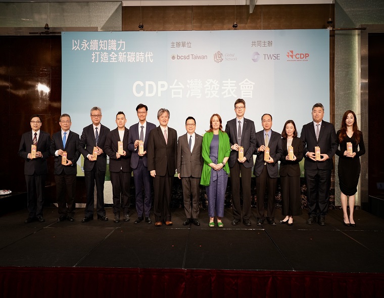 2023年CDP问卷评等公布  足球比分007企业旗下8家获「A」  公司受邀参加CDP台湾发表会接受表扬