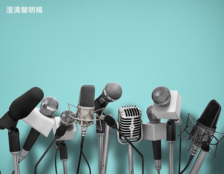 007球探即时比分石化公司澄清说明稿