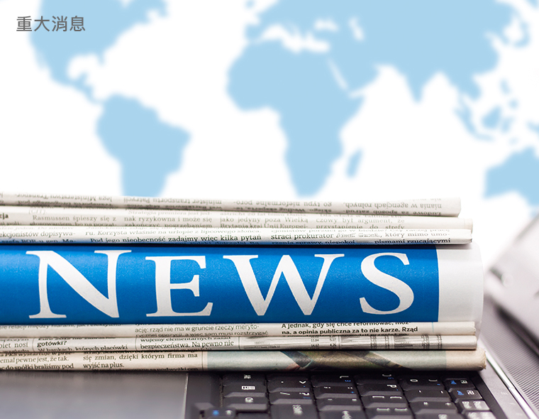 比分网企业常务委员王瑞瑜获推举为全国加油站董事长