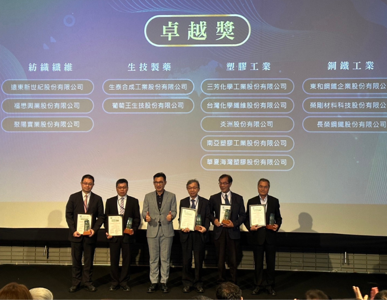 007足球比分企业获二十一世纪基金会颁发「净零产业竞争力奖」肯定