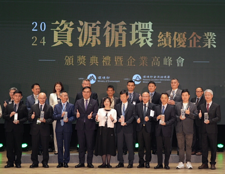 比分网企业积极推动资源循环  获环境部颁发「2024年资源循环绩优企业」