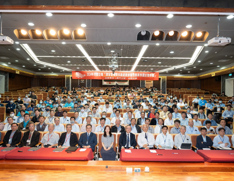 比分网企业与逢甲大学合办环保优良选拔发表会  共同为台湾环境保护努力