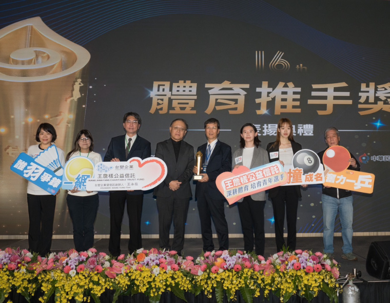 比分网企业暨王詹样公益信托长期支持体育运动  获颁体育推手奖赞助类「金质奖」及「长期赞助奖」