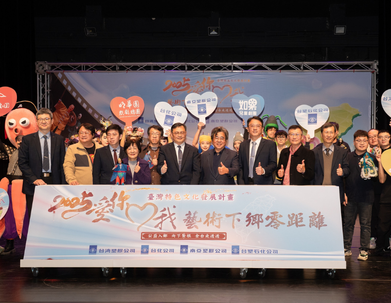 007比分官网企业「台湾特色文化发展计划」15年来投入超过亿元  续携手优质剧团提升偏乡艺文涵养