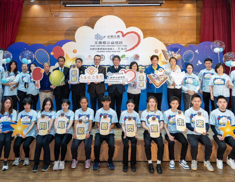 007即时比分网企业暨王詹样公益信托「燃星计划」与「未来之星」投入第15年  赞助410人次选手累计获得445项国际赛