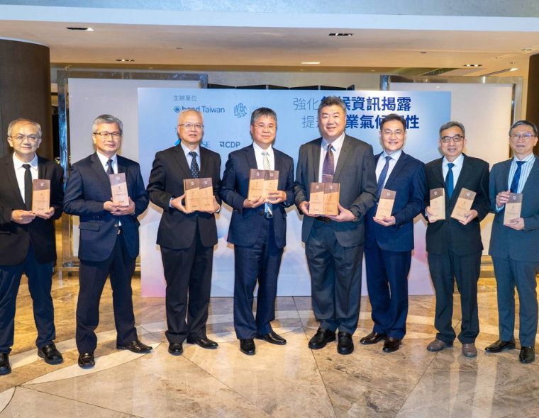 007即时比分网企业八家公司荣获CDP最高「A」评等