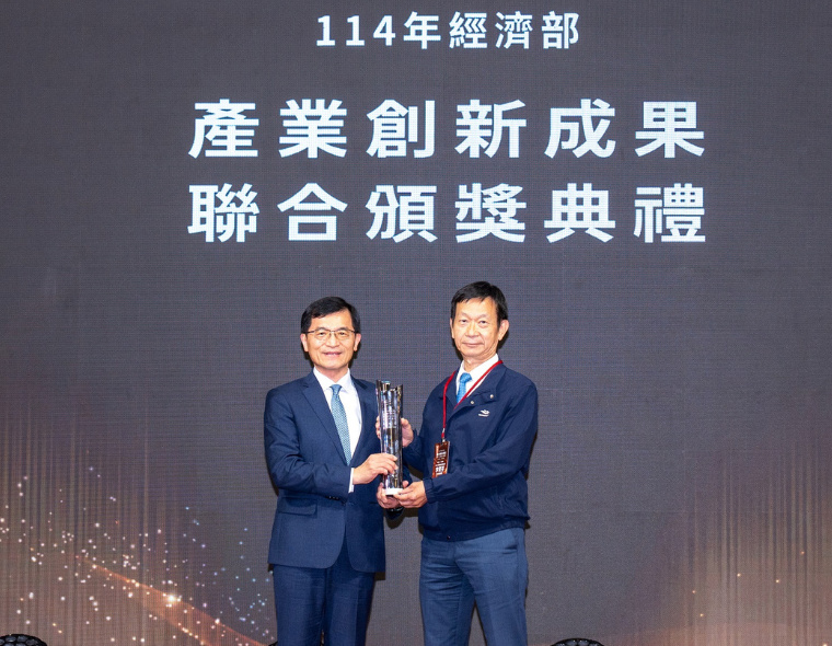 台化公司荣获「第9届经济部国家产业创新奖-绩优创新奖」
