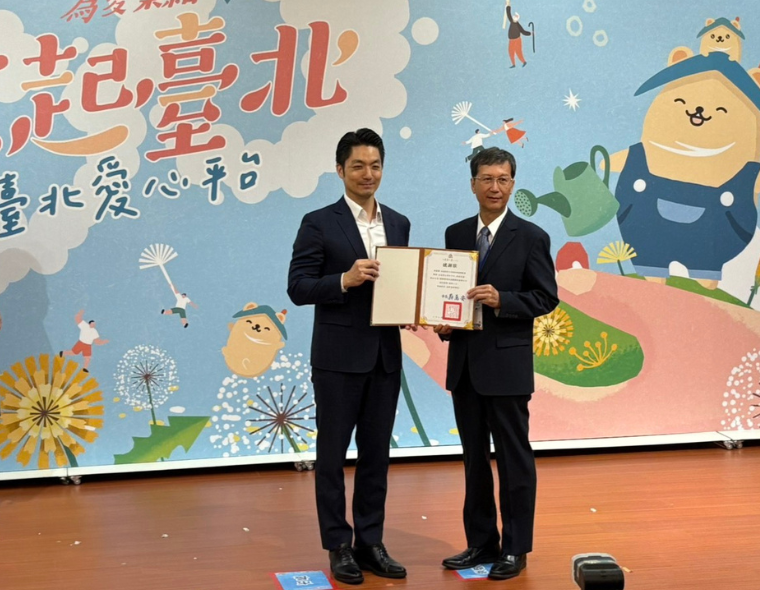 007即时比分网企业暨王长庚公益信托获邀出席「公益台北爱心平台」感恩会  与台北市政府携手协助弱势家庭