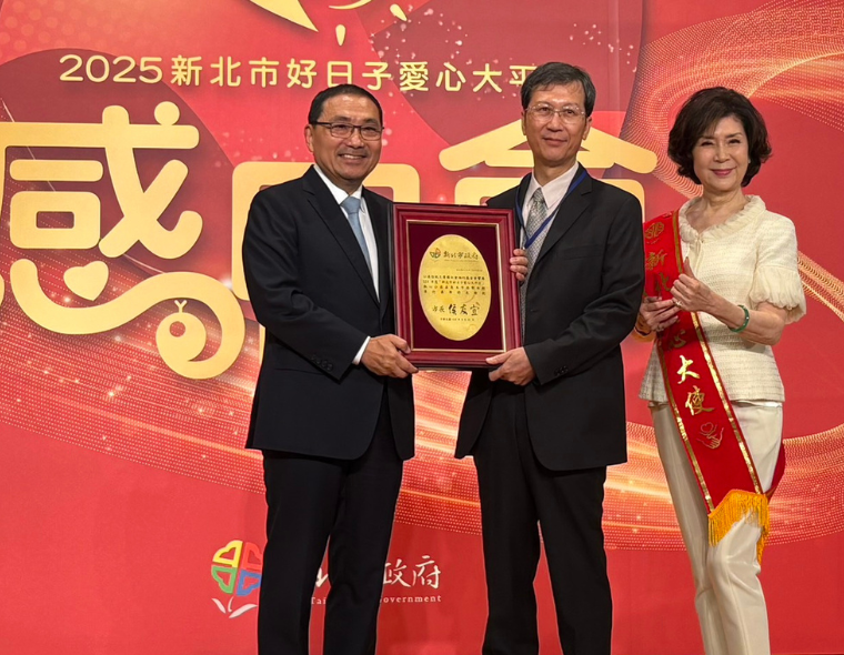 007即时比分网企业暨王詹样公益信托、王长庚公益信托  受邀出席「新北市好日子爱心大平台」感恩会