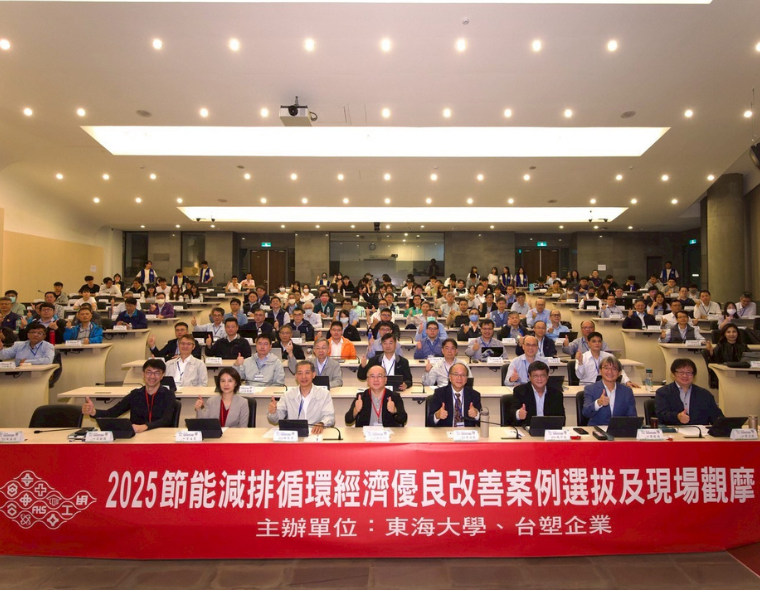 2025年度优良厂处观摩暨改善案例选拔发表会