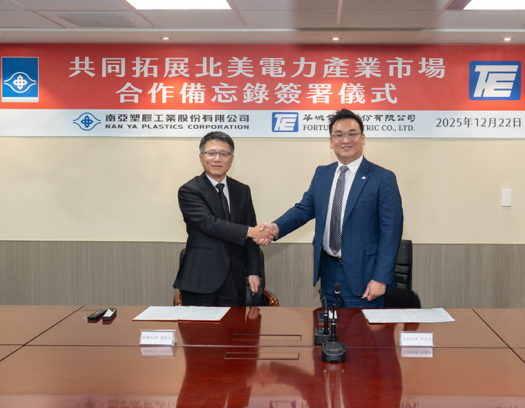 南亚联手华城电机布局美国电力基础建设市场