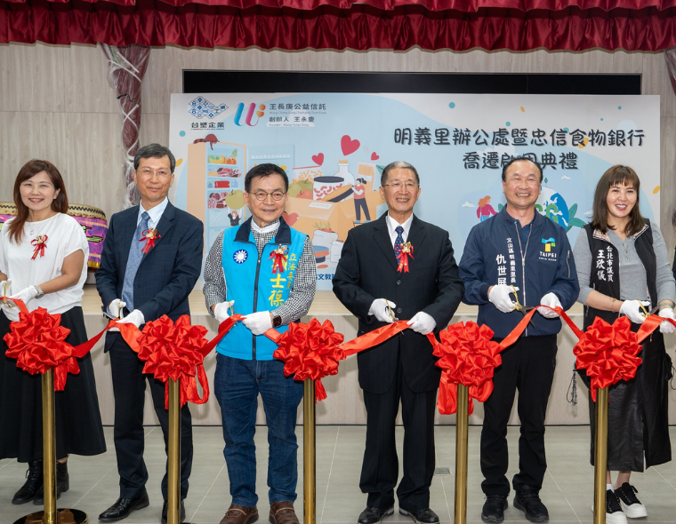 007即时比分网企业暨王长庚公益信托与兴毅基金会及台北市社会局合作  长期协助弱势家庭及儿少