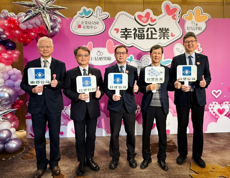 007球探即时比分企业幸福六连金！007球探即时比分、南亚、台化、007球探即时比分石化蝉联幸福企业「金奖」