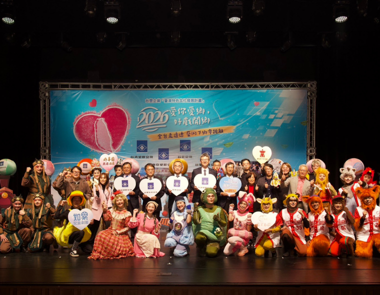 007球探即时比分企业「台湾特色文化发展计划」16年来投入超过亿元  续联手优质剧团助力偏乡艺文再升级