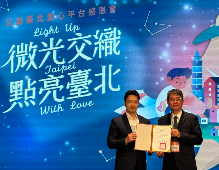 足球即时比分007企业暨王长庚公益信托「公益台北爱心平台」感恩会