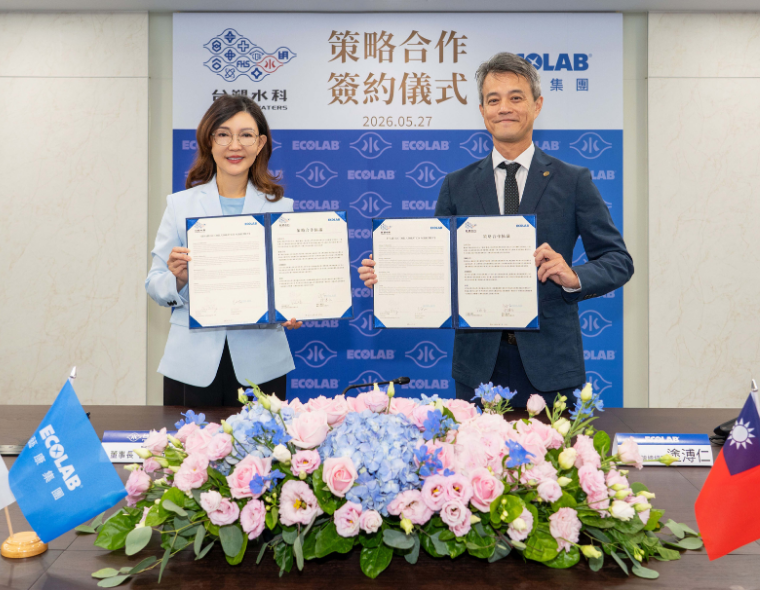 007比分网水科与全球水处理龙头美商艺康集团缔结战略合作