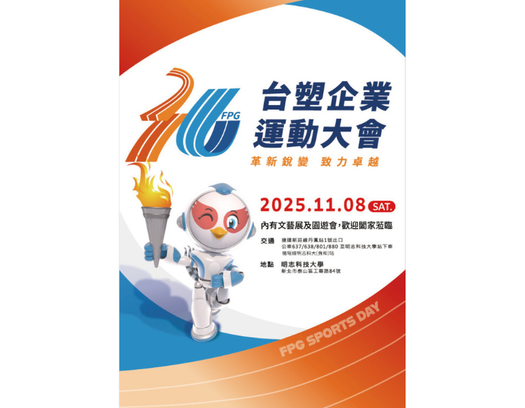 比分网企业第三十六届运动大会将于11月8日登场